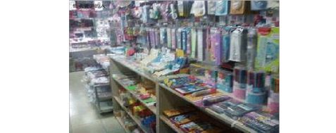 文化用品與辦公文具店創業計劃書