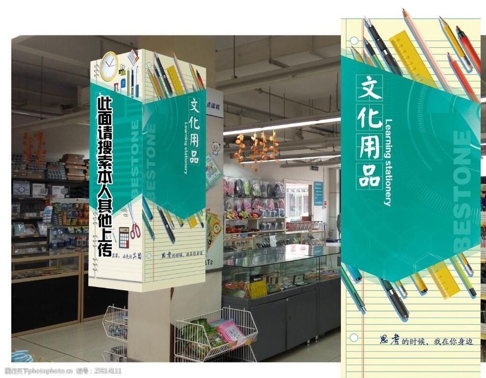 文化用品商超專柜如何用“包柱”實現V+IM【吸引流量】