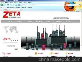 深圳永伯樂愛華網絡技術服務 專業網站建設與優化一站式解決方案