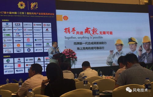 殼牌攜風電設備商搶占先機，數據服務賦能海上風電新風口